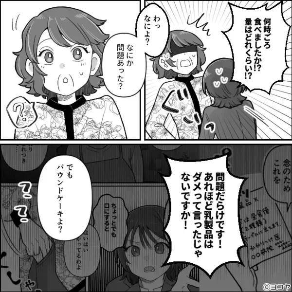 乳製品アレルギーの娘に、故意に“ケーキ”を与えた義母！？しかし⇒娘「息が苦しい…」悲劇を招き「冗談…よね…？」