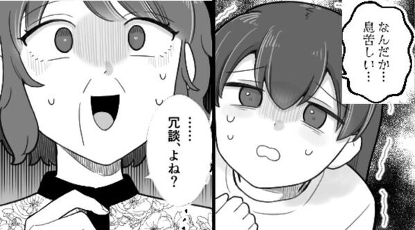 乳製品アレルギーの娘に、故意に“ケーキ”を与えた義母！？しかし⇒娘「息が苦しい…」悲劇を招き「冗談…よね…？」