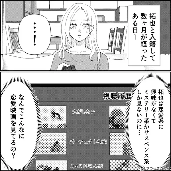 夫が近づくだけでも逃げる猫が…突然“懐いた”？⇒「え…？」食事が喉を通らなくなるほど【ゾッとする事実】が発覚した話