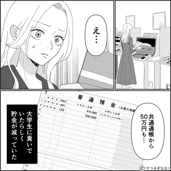 夫が近づくだけでも逃げる猫が…突然“懐いた”？⇒「え…？」食事が喉を通らなくなるほど【ゾッとする事実】が発覚した話