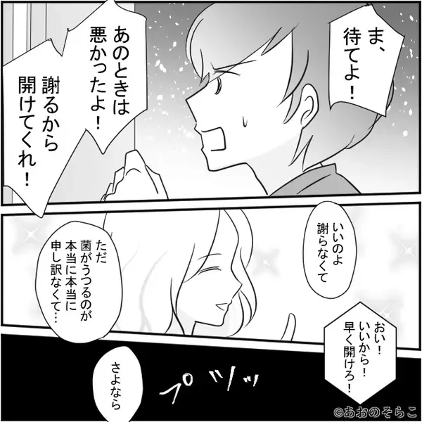 高熱の妻を心配せず…「うつるだろ！」”菌扱い”する夫！？しかし数日後⇒「鍵交換したのよ」夫に【徹底反撃】した結果