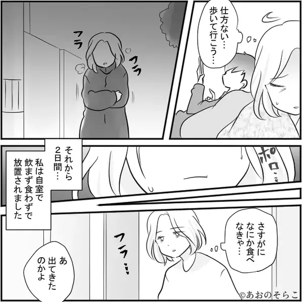 高熱の妻を心配せず…「うつるだろ！」”菌扱い”する夫！？しかし数日後⇒「鍵交換したのよ」夫に【徹底反撃】した結果