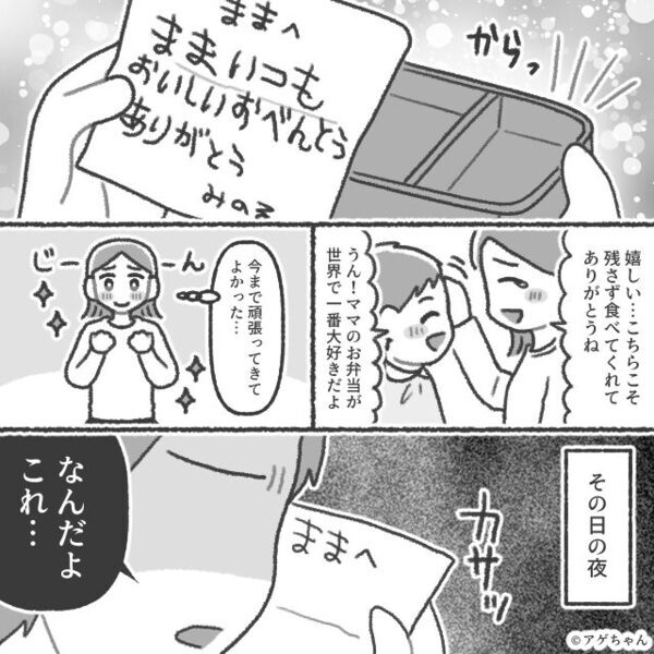 育児を“一切しない”夫が…妻に嫉妬！？「金を出してるのは俺」⇒息子に感謝の気持ちを強要した【結果】