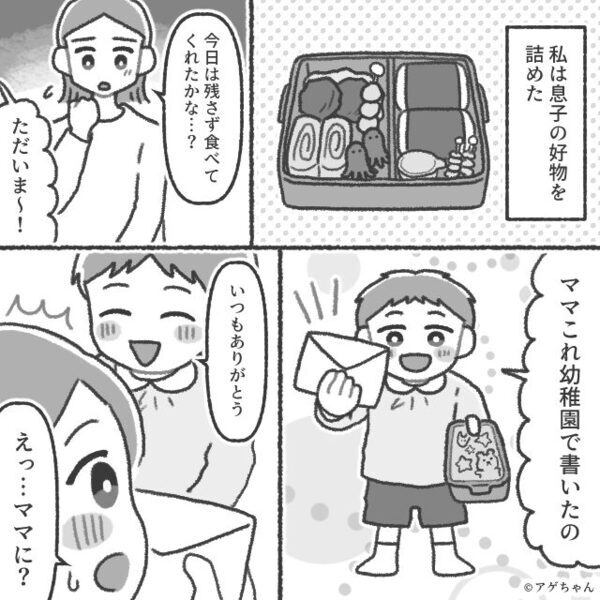 育児を“一切しない”夫が…妻に嫉妬！？「金を出してるのは俺」⇒息子に感謝の気持ちを強要した【結果】