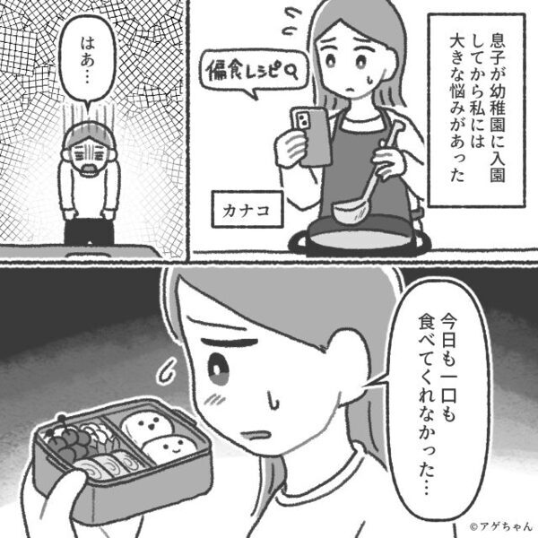 育児を“一切しない”夫が…妻に嫉妬！？「金を出してるのは俺」⇒息子に感謝の気持ちを強要した【結果】