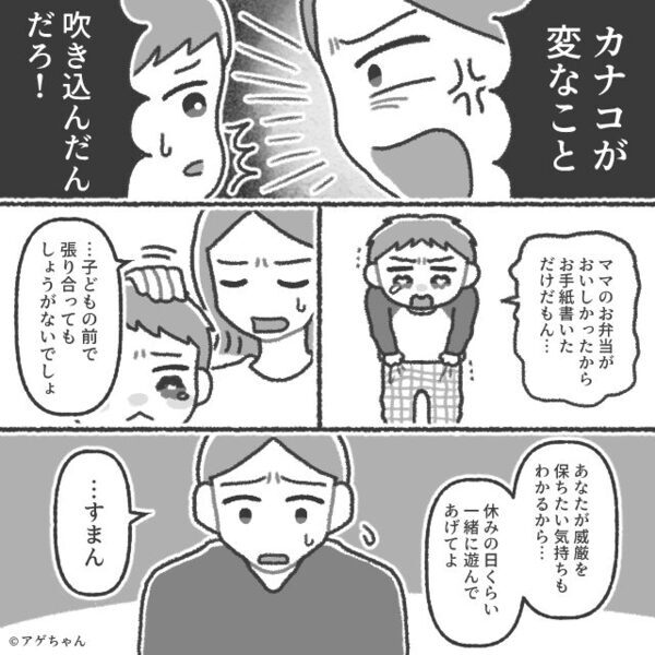 育児を“一切しない”夫が…妻に嫉妬！？「金を出してるのは俺」⇒息子に感謝の気持ちを強要した【結果】