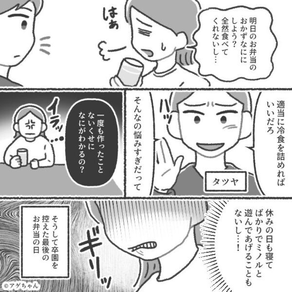 育児を“一切しない”夫が…妻に嫉妬！？「金を出してるのは俺」⇒息子に感謝の気持ちを強要した【結果】