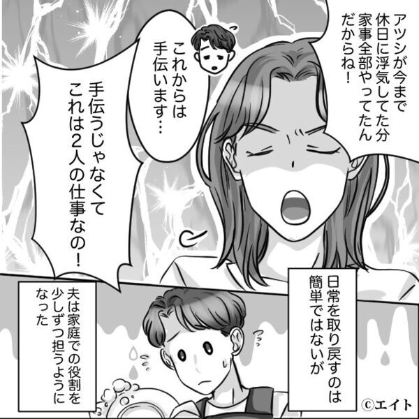 怪しいLINEを見つけ…夫に問い詰めるも、話し合い拒否！？しかし⇒ブチ切れた妻の【命令】に…夫は震え始めた！？