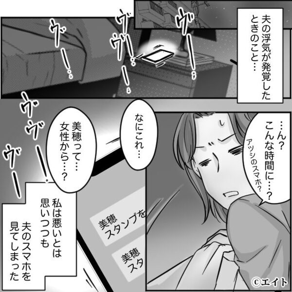 怪しいLINEを見つけ…夫に問い詰めるも、話し合い拒否！？しかし⇒ブチ切れた妻の【命令】に…夫は震え始めた！？