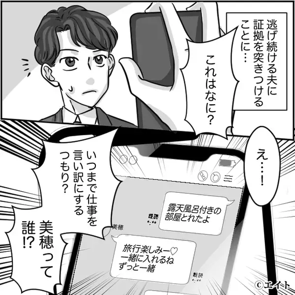 怪しいLINEを見つけ…夫に問い詰めるも、話し合い拒否！？しかし⇒ブチ切れた妻の【命令】に…夫は震え始めた！？