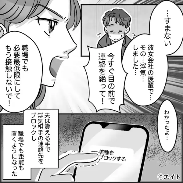 怪しいLINEを見つけ…夫に問い詰めるも、話し合い拒否！？しかし⇒ブチ切れた妻の【命令】に…夫は震え始めた！？