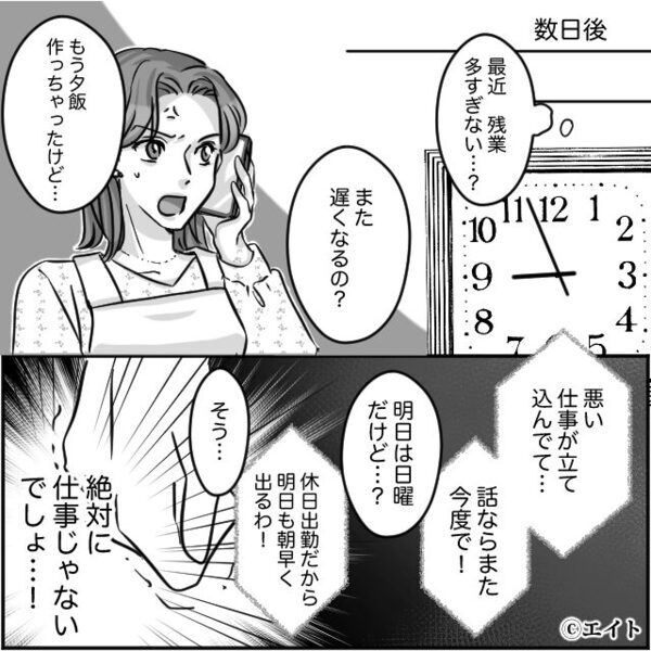 怪しいLINEを見つけ…夫に問い詰めるも、話し合い拒否！？しかし⇒ブチ切れた妻の【命令】に…夫は震え始めた！？
