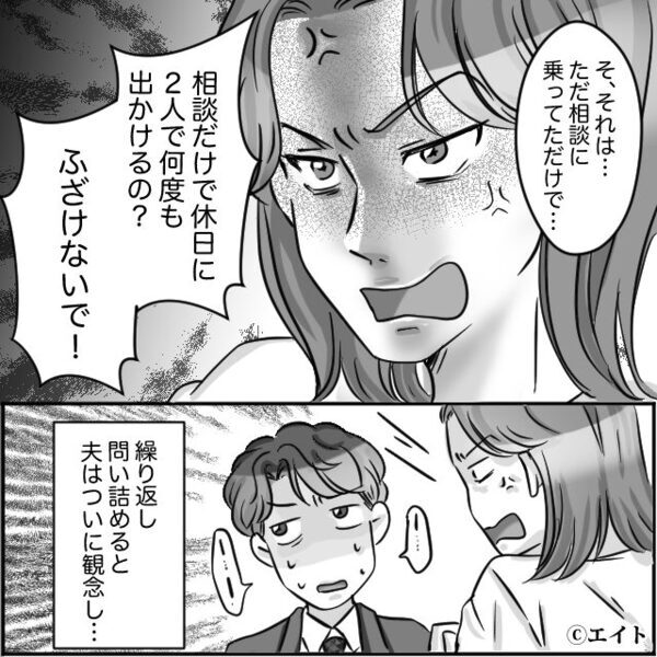 怪しいLINEを見つけ…夫に問い詰めるも、話し合い拒否！？しかし⇒ブチ切れた妻の【命令】に…夫は震え始めた！？