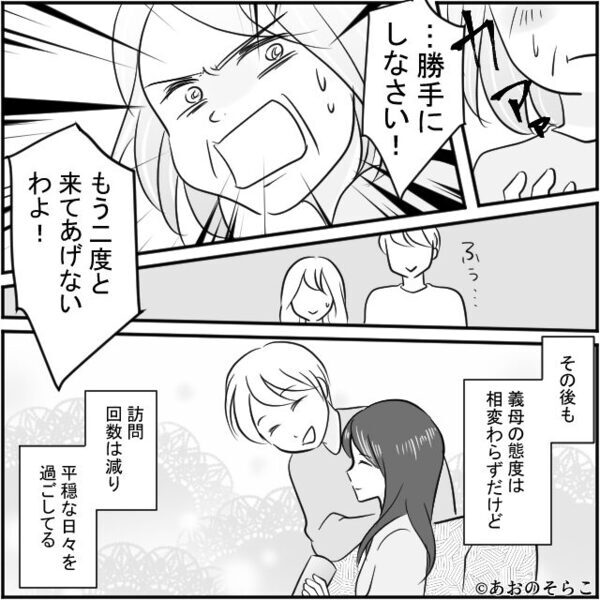 嫁イビりのストレスで倒れた嫁に…文句を言う義母！？しかし⇒ある【条件】を出すと…義母は真っ赤に！？