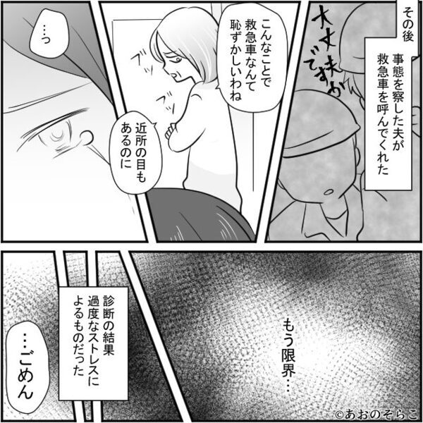 嫁イビりのストレスで倒れた嫁に…文句を言う義母！？しかし⇒ある【条件】を出すと…義母は真っ赤に！？