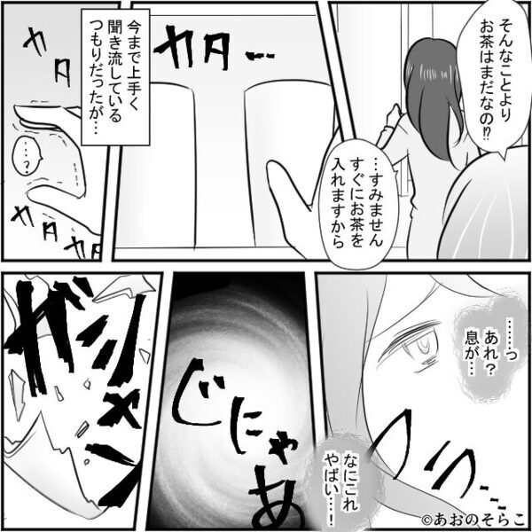 嫁イビりのストレスで倒れた嫁に…文句を言う義母！？しかし⇒ある【条件】を出すと…義母は真っ赤に！？
