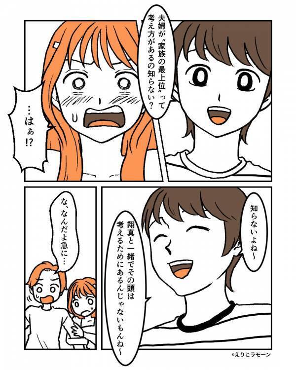 子どもが発熱しても…妹優先の”超シスコン夫”。だが数日後⇒「知らない？笑」妻の正論の【煽り】で夫は真っ青に！？