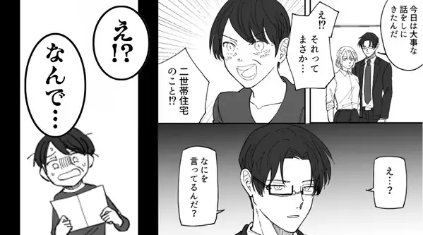 嫁が相続した遺産を…“全額”奪おうとした義母！？しかし⇒「え！？なんで…」夫の暴露に、義母が真っ青になったワケ