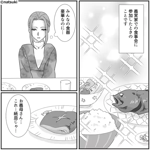 義実家で”嫁だけ”…紙皿を使わせる義母。義母の肩を持つ夫に⇒嫁「あなたも使い捨てに…」夫を青ざめさせた【結果】