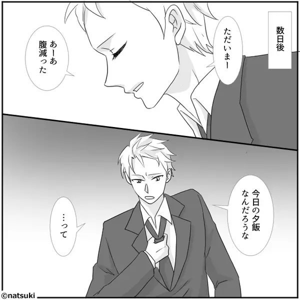 義実家で”嫁だけ”…紙皿を使わせる義母。義母の肩を持つ夫に⇒嫁「あなたも使い捨てに…」夫を青ざめさせた【結果】