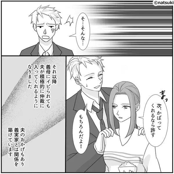 義実家で”嫁だけ”…紙皿を使わせる義母。義母の肩を持つ夫に⇒嫁「あなたも使い捨てに…」夫を青ざめさせた【結果】