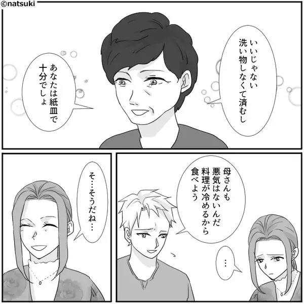 義実家で”嫁だけ”…紙皿を使わせる義母。義母の肩を持つ夫に⇒嫁「あなたも使い捨てに…」夫を青ざめさせた【結果】