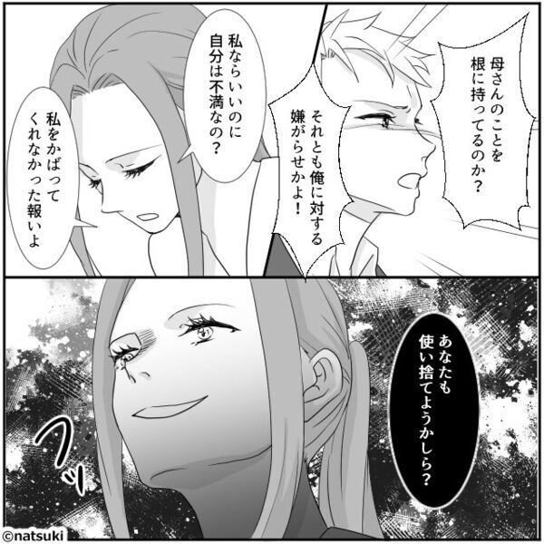 義実家で”嫁だけ”…紙皿を使わせる義母。義母の肩を持つ夫に⇒嫁「あなたも使い捨てに…」夫を青ざめさせた【結果】