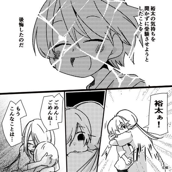 小学校受験のため…5歳息子に“毎日”勉強させる夫と義両親。しかし⇒「ごめん…ごめんね…」まさかの悲劇を招く！？