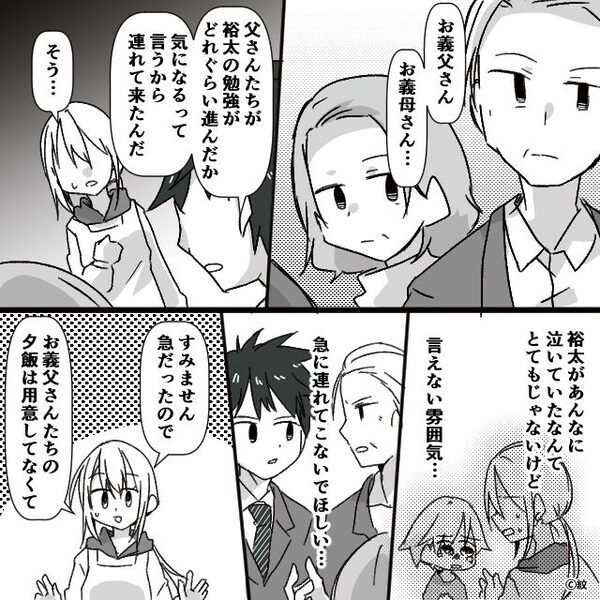 小学校受験のため…5歳息子に“毎日”勉強させる夫と義両親。しかし⇒「ごめん…ごめんね…」まさかの悲劇を招く！？