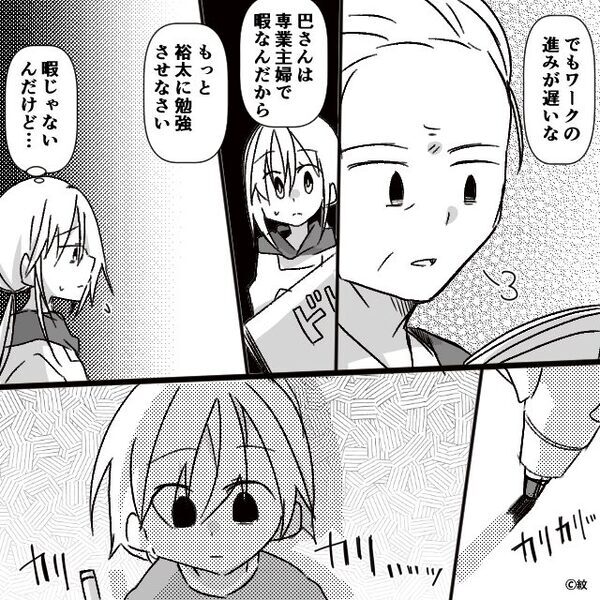 小学校受験のため…5歳息子に“毎日”勉強させる夫と義両親。しかし⇒「ごめん…ごめんね…」まさかの悲劇を招く！？