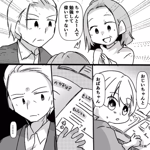 小学校受験のため…5歳息子に“毎日”勉強させる夫と義両親。しかし⇒「ごめん…ごめんね…」まさかの悲劇を招く！？