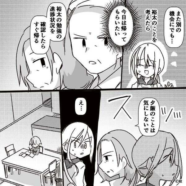 小学校受験のため…5歳息子に“毎日”勉強させる夫と義両親。しかし⇒「ごめん…ごめんね…」まさかの悲劇を招く！？