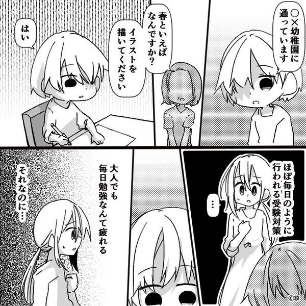小学校受験のため…5歳息子に“毎日”勉強させる夫と義両親。しかし⇒「ごめん…ごめんね…」まさかの悲劇を招く！？