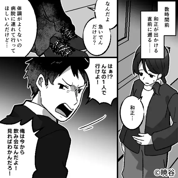 体調が悪い妊婦妻を…“かまってちゃん扱い”し放置した夫。しかし⇒「嘘だろ…？」帰宅した夫が呆然とした【ワケ】