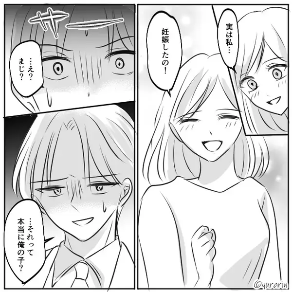 妻の妊娠報告に「…え？まじ？」血の気が引いていく夫？次の瞬間⇒夫が“懇願したこと”に…背筋が凍りついたワケ