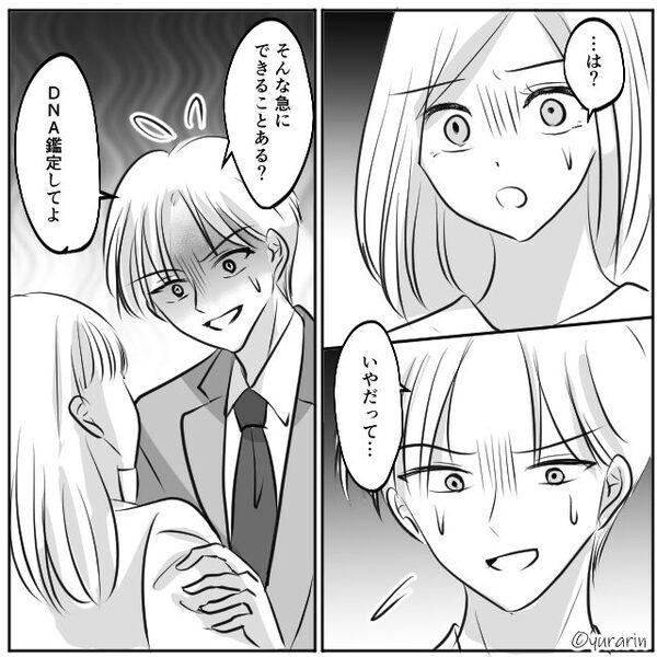 妻の妊娠報告に「…え？まじ？」血の気が引いていく夫？次の瞬間⇒夫が“懇願したこと”に…背筋が凍りついたワケ