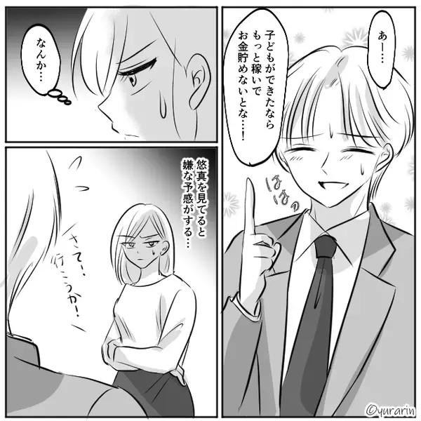 妻の妊娠報告に「…え？まじ？」血の気が引いていく夫？次の瞬間⇒夫が“懇願したこと”に…背筋が凍りついたワケ