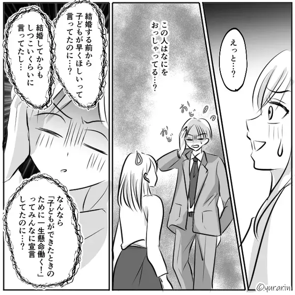 妻の妊娠報告に「…え？まじ？」血の気が引いていく夫？次の瞬間⇒夫が“懇願したこと”に…背筋が凍りついたワケ