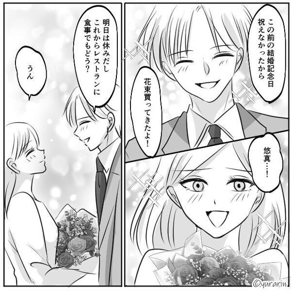 妻の妊娠報告に「…え？まじ？」血の気が引いていく夫？次の瞬間⇒夫が“懇願したこと”に…背筋が凍りついたワケ