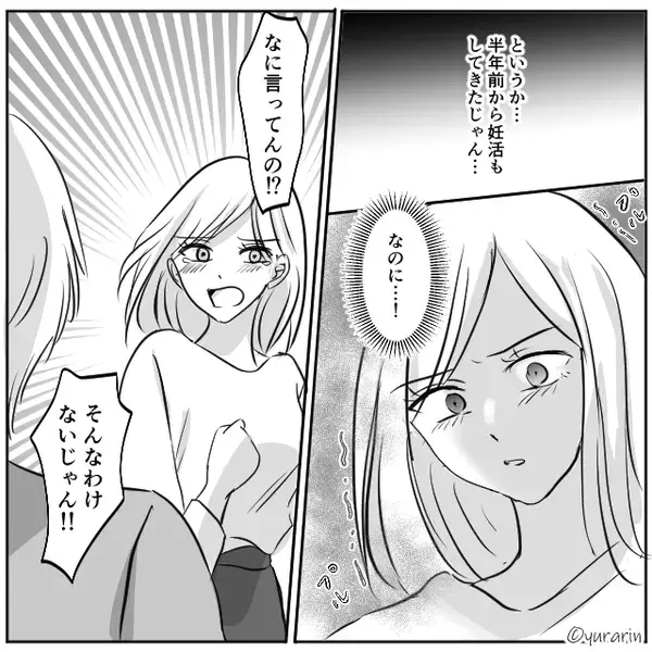 妻の妊娠報告に「…え？まじ？」血の気が引いていく夫？次の瞬間⇒夫が“懇願したこと”に…背筋が凍りついたワケ