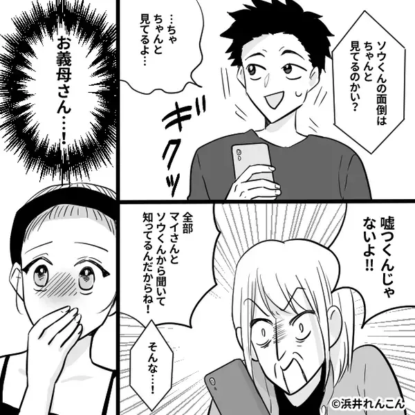 家にいても…育児を全くしない夫。しかし⇒【意外な味方】が現れて「嘘つくんじゃない！」激怒し、夫は半泣きに！？
