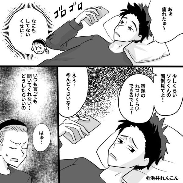 家にいても…育児を全くしない夫。しかし⇒【意外な味方】が現れて「嘘つくんじゃない！」激怒し、夫は半泣きに！？
