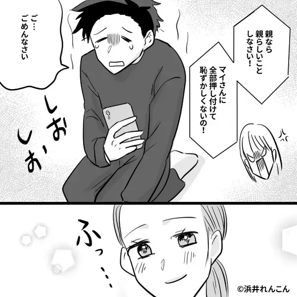 家にいても…育児を全くしない夫。しかし⇒【意外な味方】が現れて「嘘つくんじゃない！」激怒し、夫は半泣きに！？