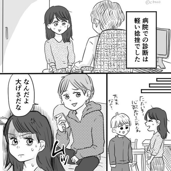 自宅内の不運な事故で…動けなくなった妻。救急隊が到着するが⇒出発の瞬間に【さらなる地獄】を味わったワケ