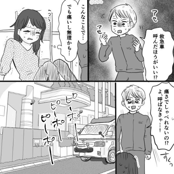 自宅内の不運な事故で…動けなくなった妻。救急隊が到着するが⇒出発の瞬間に【さらなる地獄】を味わったワケ