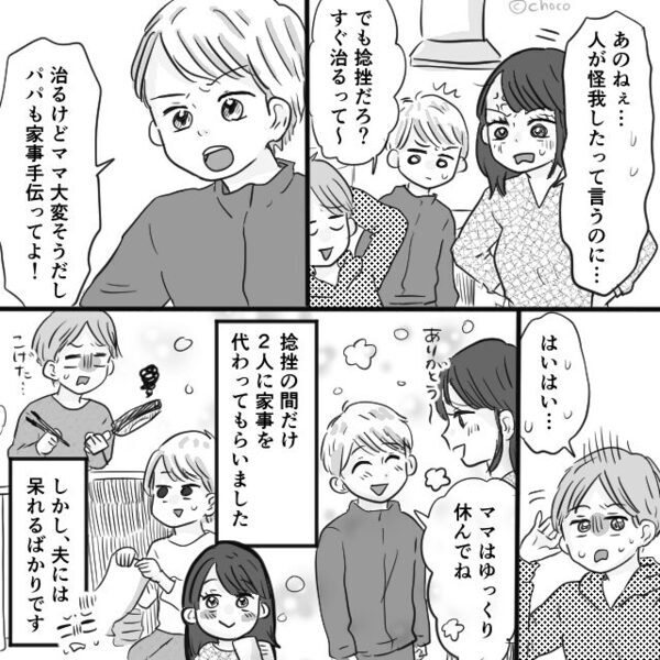 自宅内の不運な事故で…動けなくなった妻。救急隊が到着するが⇒出発の瞬間に【さらなる地獄】を味わったワケ