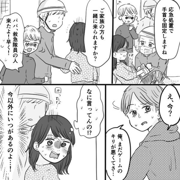 自宅内の不運な事故で…動けなくなった妻。救急隊が到着するが⇒出発の瞬間に【さらなる地獄】を味わったワケ