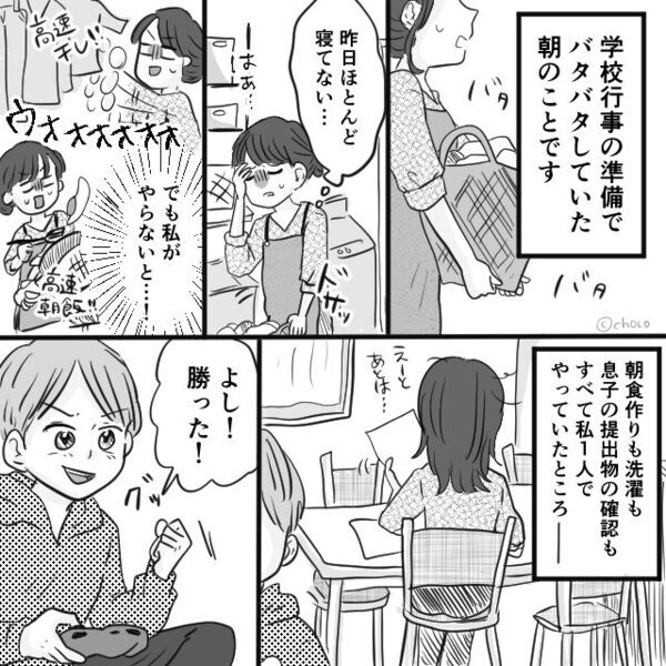 自宅内の不運な事故で…動けなくなった妻。救急隊が到着するが⇒出発の瞬間に【さらなる地獄】を味わったワケ