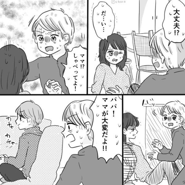 自宅内の不運な事故で…動けなくなった妻。救急隊が到着するが⇒出発の瞬間に【さらなる地獄】を味わったワケ