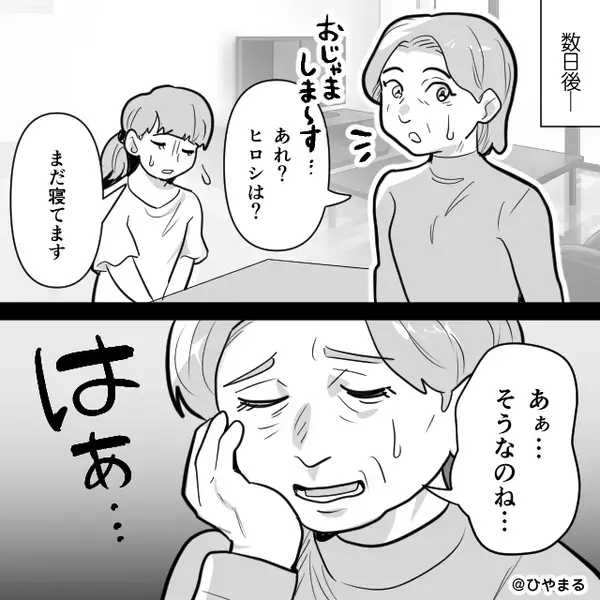 共働きで家事をする妻に…「まずい飯出すな！」家事をしないモラ夫。しかし数日後⇒明かされた【事実】に青ざめる！？